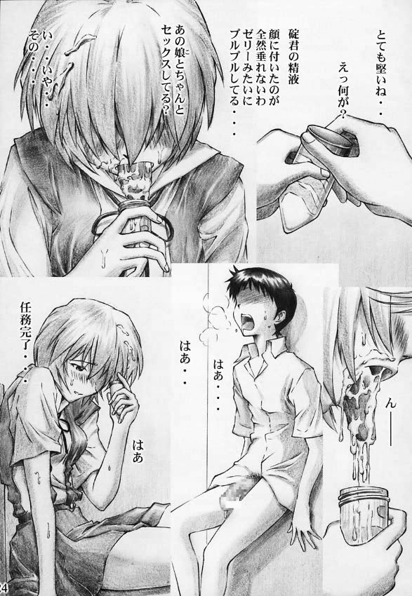 (C65) [TENGU NO TSUZURA (Kuro Tengu)] Angel Does Me (Neon Genesis Evangelion) page 26 full