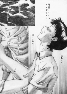 (C65) [TENGU NO TSUZURA (Kuro Tengu)] Angel Does Me (Neon Genesis Evangelion) - page 24