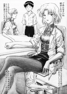 (C65) [TENGU NO TSUZURA (Kuro Tengu)] Angel Does Me (Neon Genesis Evangelion) - page 8
