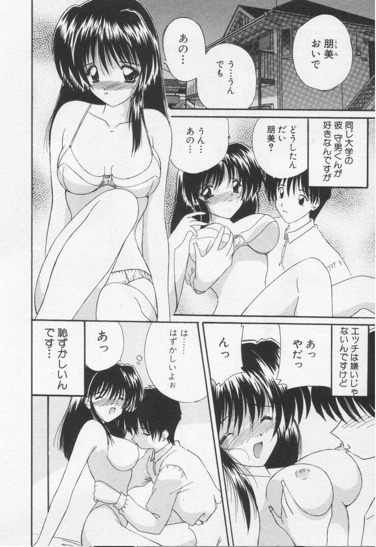 [Nanami Shizuka] Misaki-chan ni Omakase ♥ page 100 full