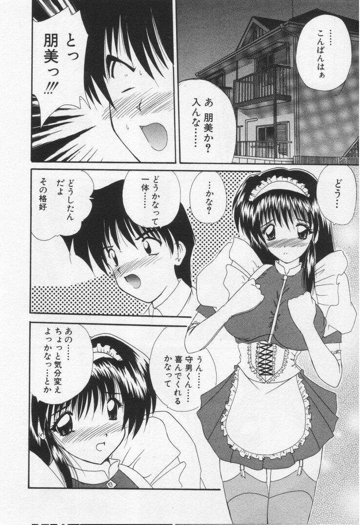 [Nanami Shizuka] Misaki-chan ni Omakase ♥ page 108 full