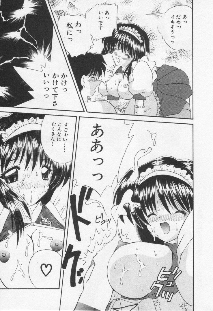 [Nanami Shizuka] Misaki-chan ni Omakase ♥ page 115 full