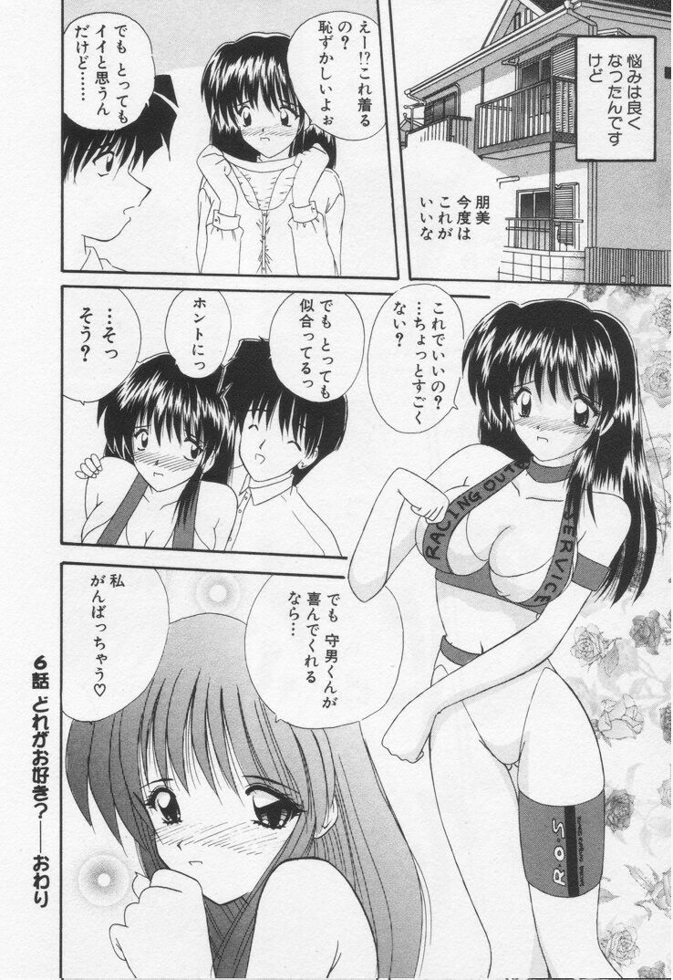 [Nanami Shizuka] Misaki-chan ni Omakase ♥ page 116 full
