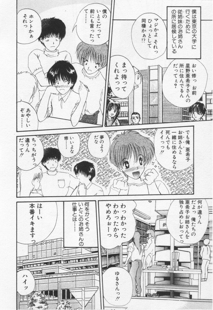 [Nanami Shizuka] Misaki-chan ni Omakase ♥ page 120 full