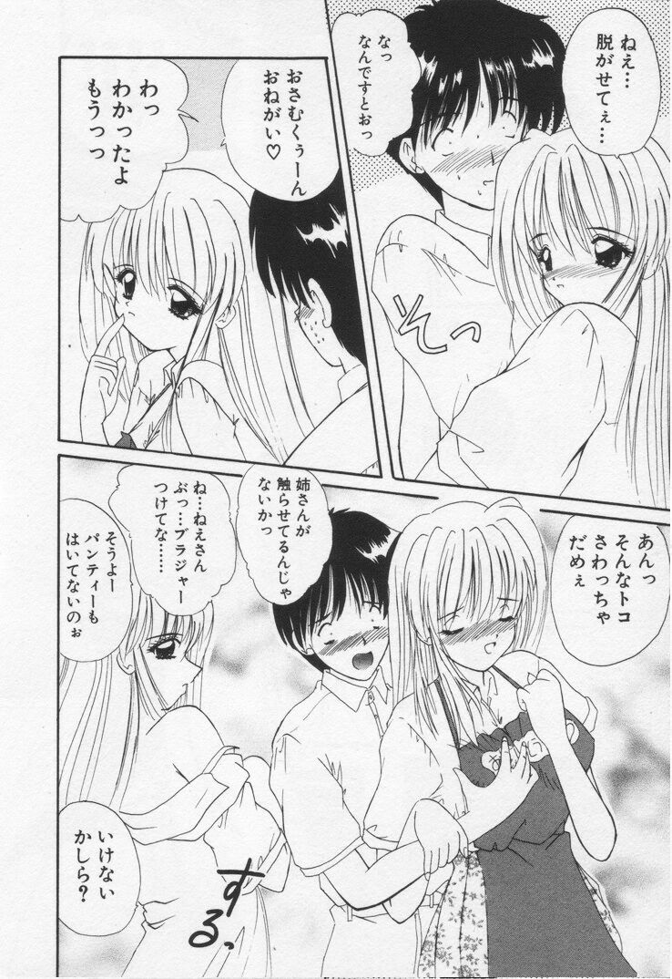 [Nanami Shizuka] Misaki-chan ni Omakase ♥ page 124 full