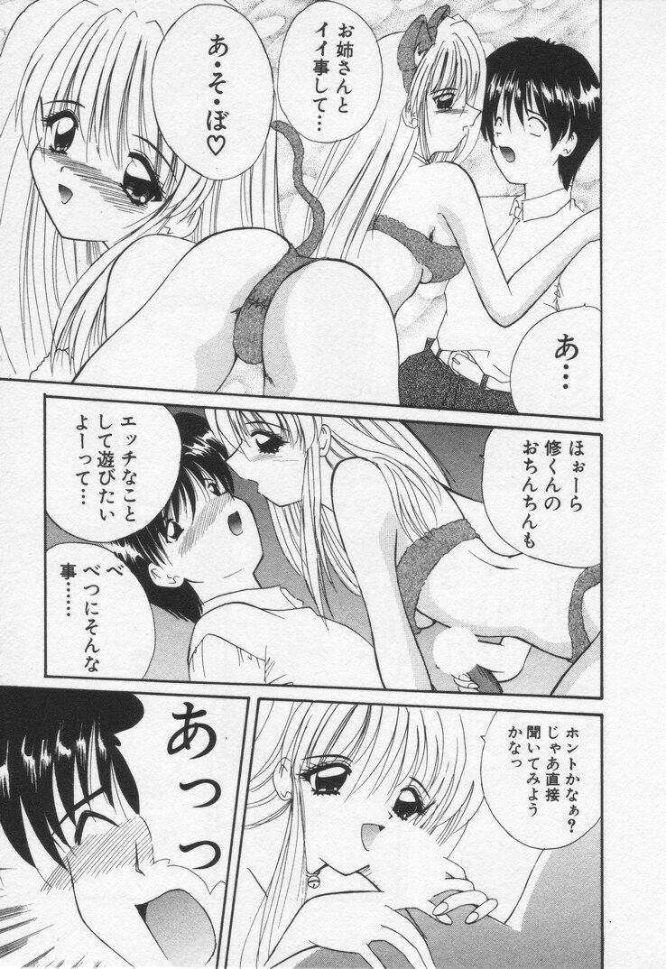 [Nanami Shizuka] Misaki-chan ni Omakase ♥ page 127 full
