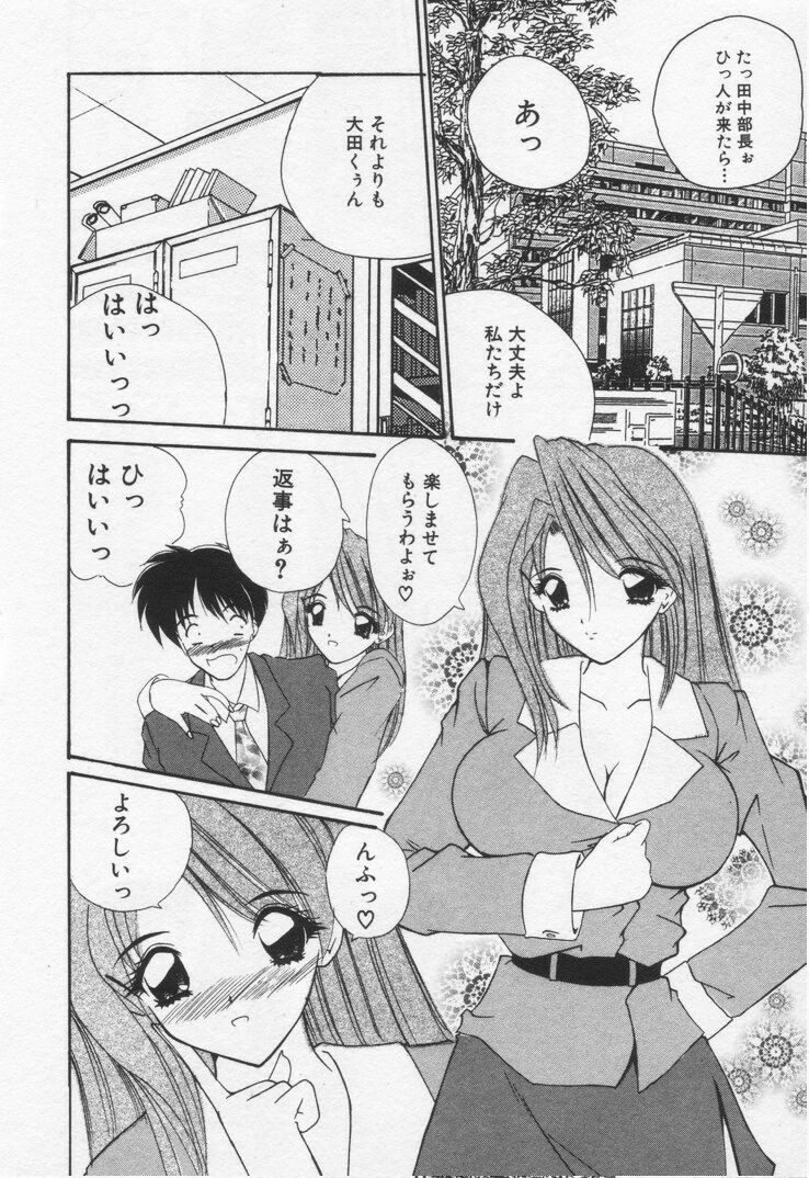 [Nanami Shizuka] Misaki-chan ni Omakase ♥ page 138 full