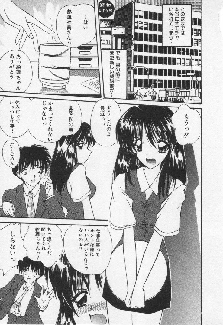 [Nanami Shizuka] Misaki-chan ni Omakase ♥ page 143 full