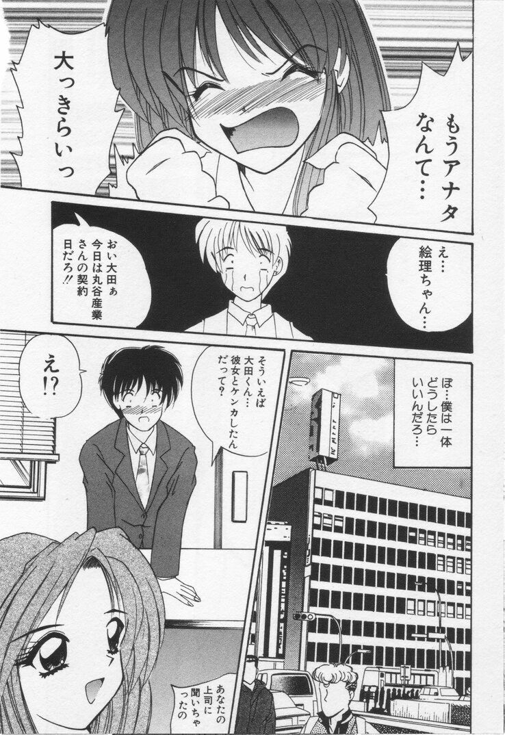 [Nanami Shizuka] Misaki-chan ni Omakase ♥ page 144 full