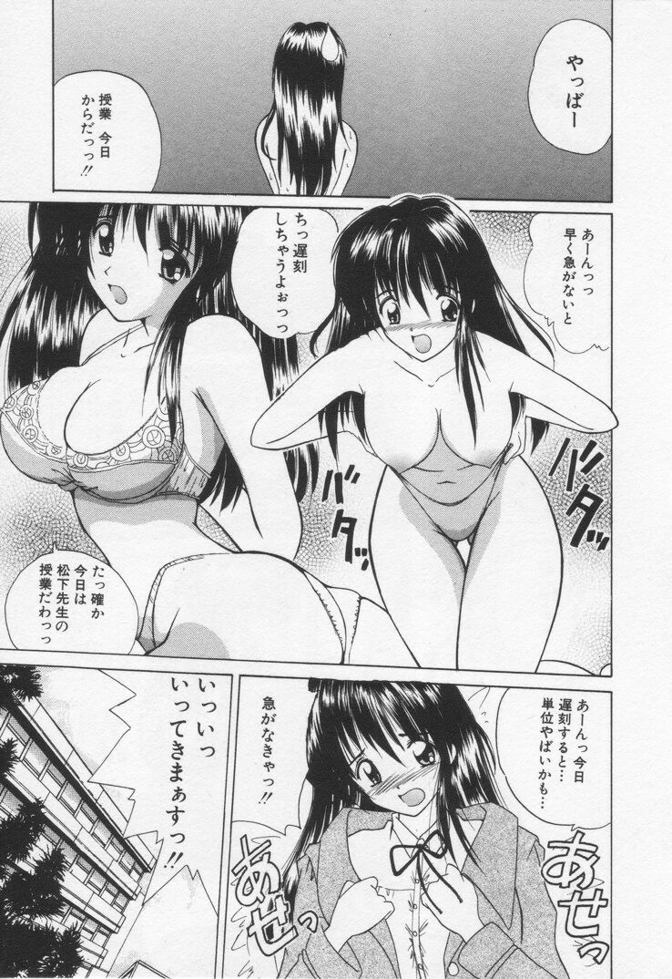 [Nanami Shizuka] Misaki-chan ni Omakase ♥ page 153 full