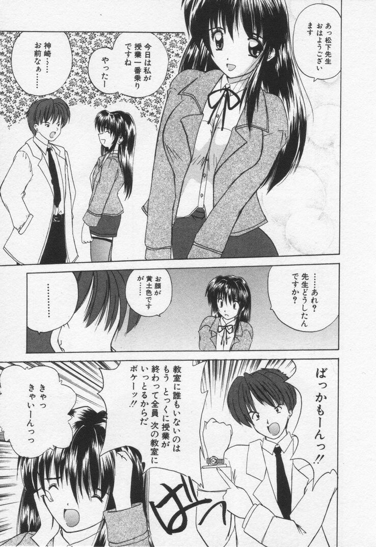 [Nanami Shizuka] Misaki-chan ni Omakase ♥ page 155 full