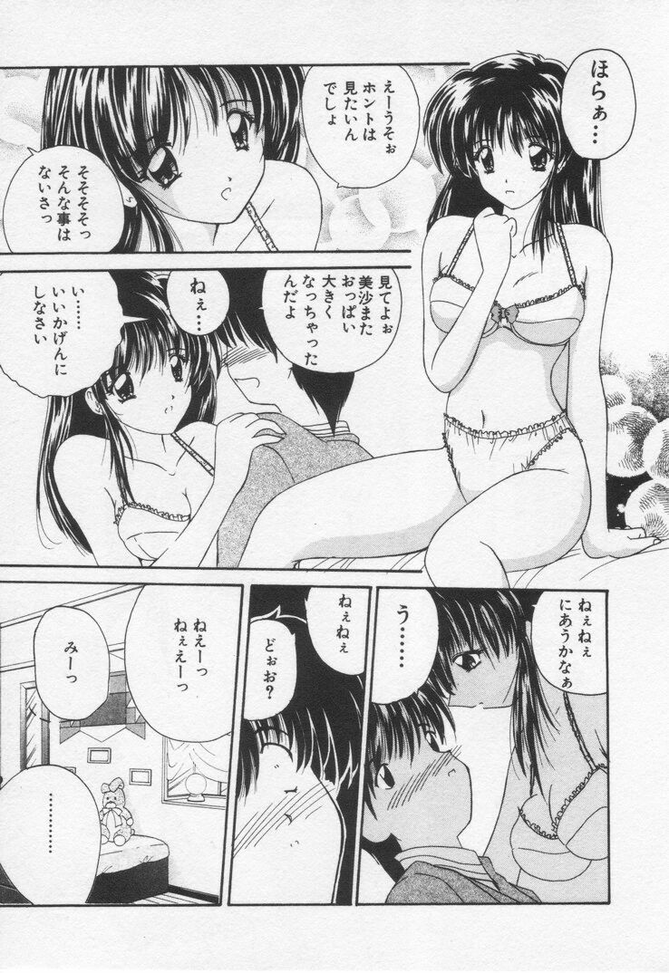[Nanami Shizuka] Misaki-chan ni Omakase ♥ page 83 full