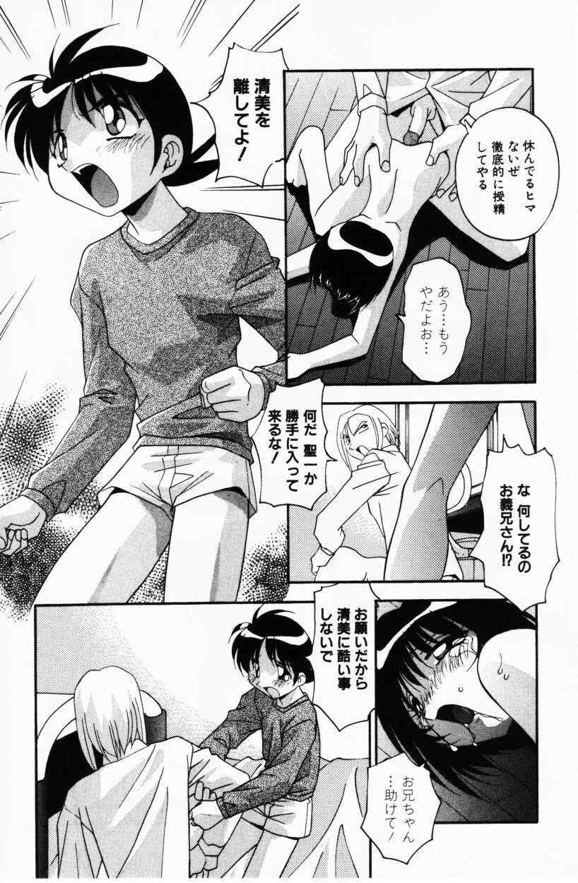 COMIC Himedorobow 2001-02 page 103 full