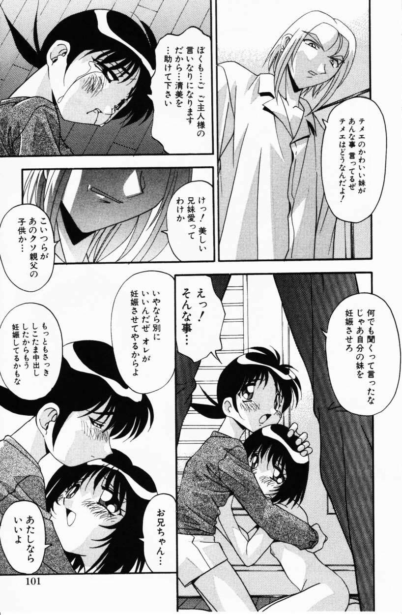 COMIC Himedorobow 2001-02 page 105 full