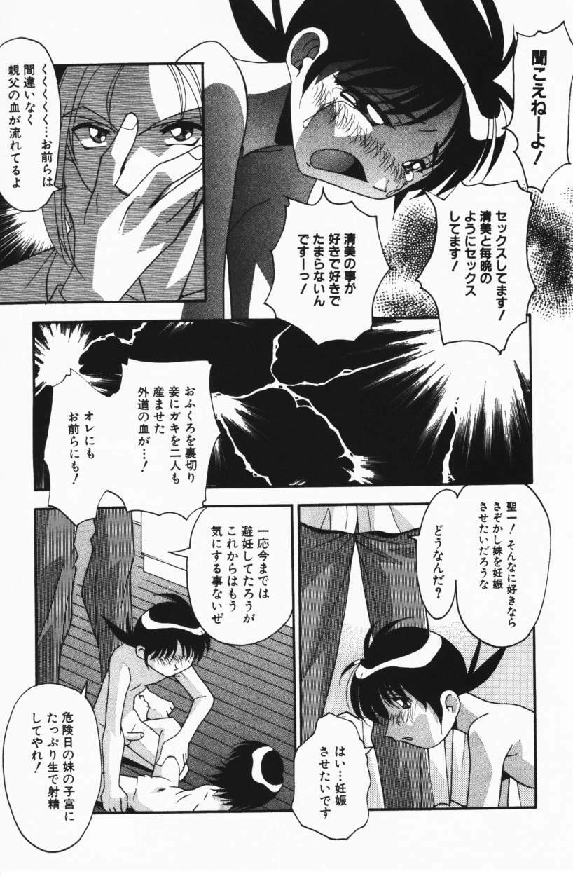 COMIC Himedorobow 2001-02 page 109 full