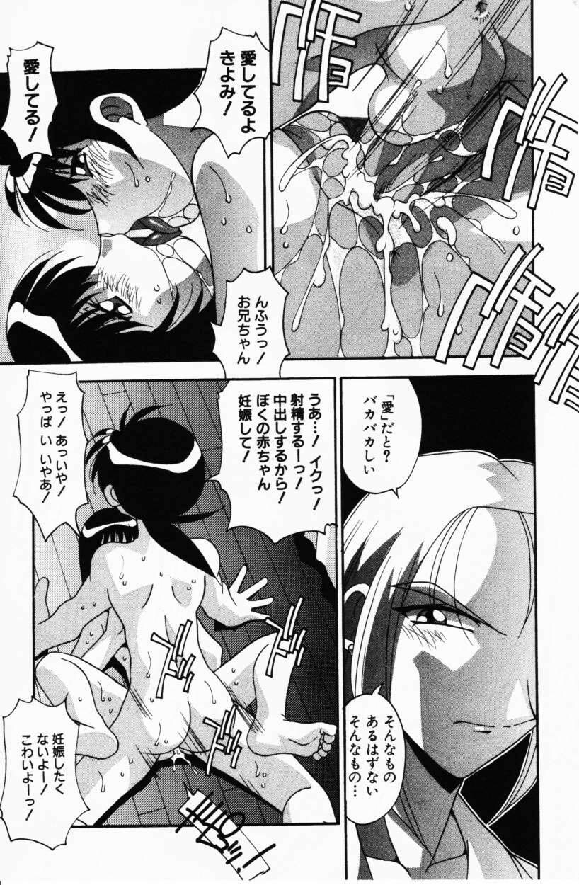 COMIC Himedorobow 2001-02 page 111 full