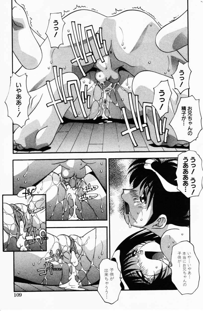 COMIC Himedorobow 2001-02 page 113 full