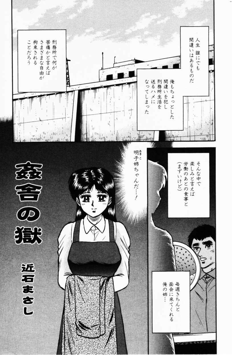 COMIC Himedorobow 2001-02 page 115 full
