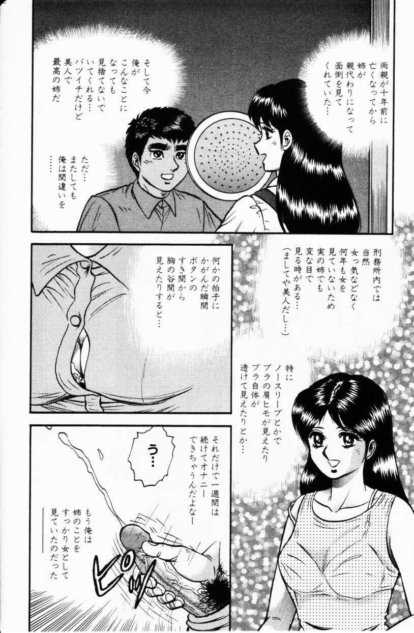 COMIC Himedorobow 2001-02 page 116 full