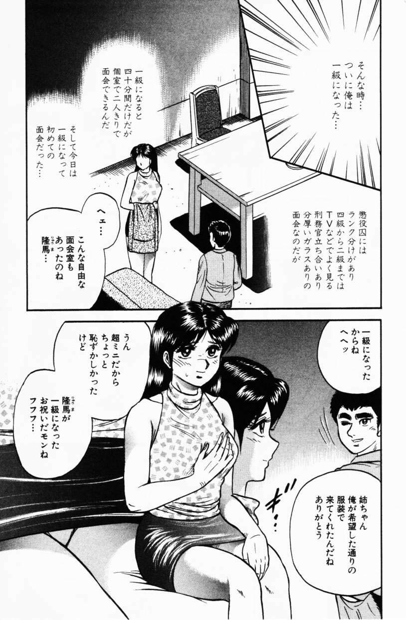 COMIC Himedorobow 2001-02 page 117 full