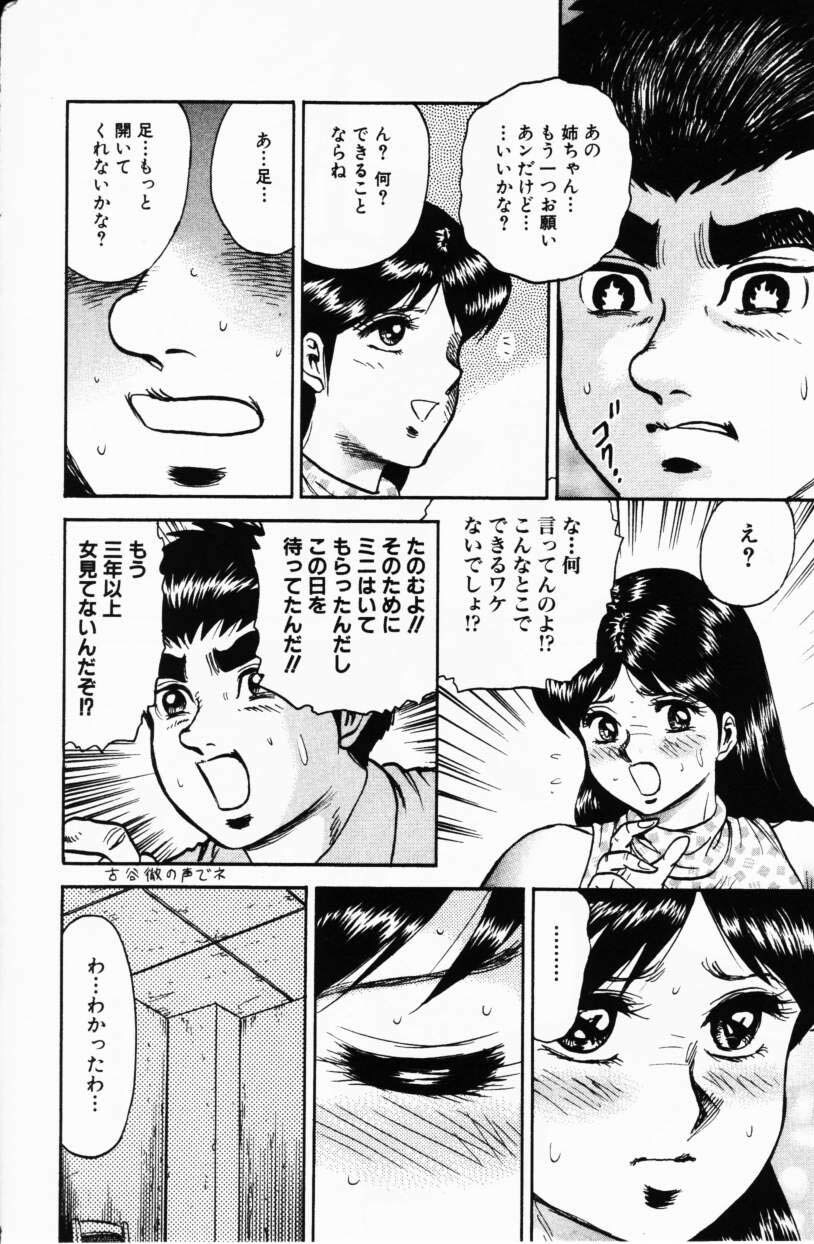 COMIC Himedorobow 2001-02 page 118 full