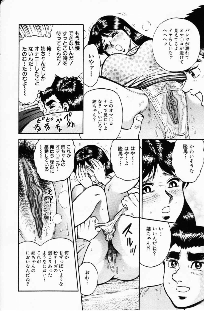 COMIC Himedorobow 2001-02 page 120 full