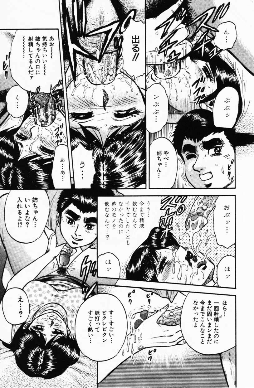 COMIC Himedorobow 2001-02 page 123 full