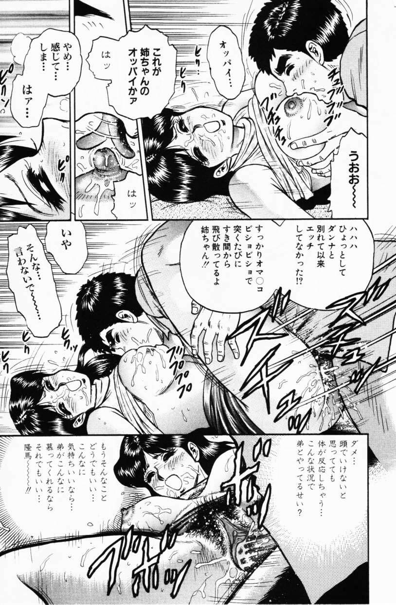 COMIC Himedorobow 2001-02 page 125 full