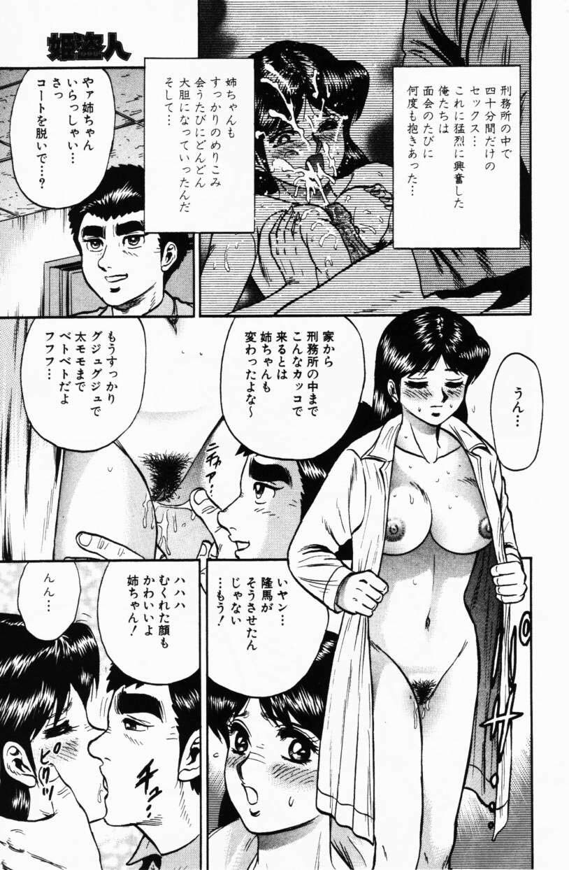 COMIC Himedorobow 2001-02 page 127 full