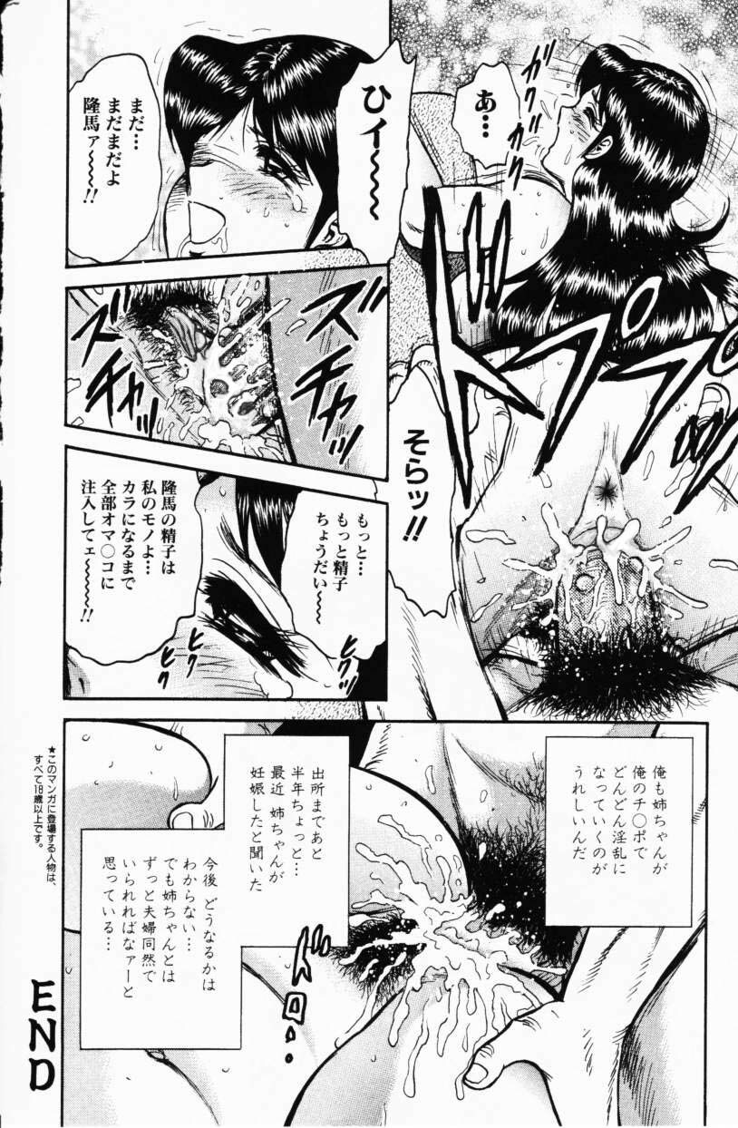 COMIC Himedorobow 2001-02 page 130 full