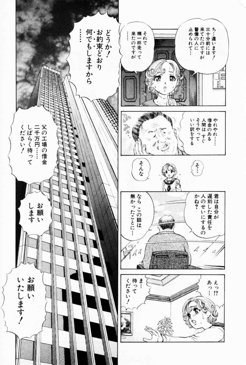 COMIC Himedorobow 2001-02 page 132 full