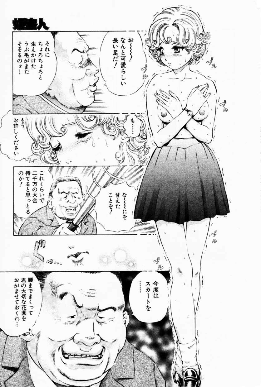 COMIC Himedorobow 2001-02 page 134 full