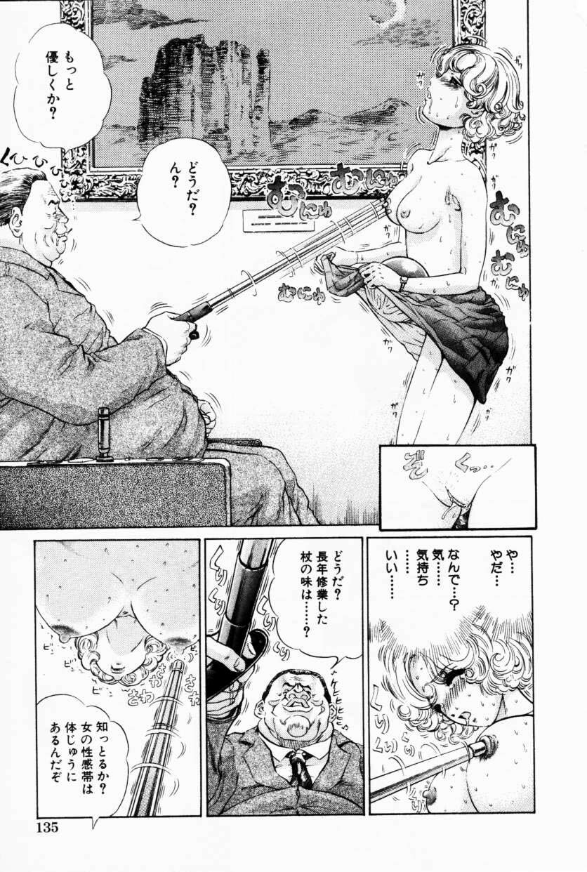 COMIC Himedorobow 2001-02 page 138 full