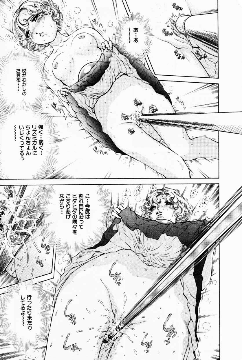 COMIC Himedorobow 2001-02 page 140 full