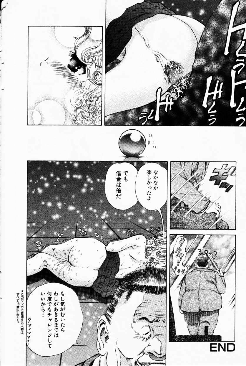 COMIC Himedorobow 2001-02 page 145 full