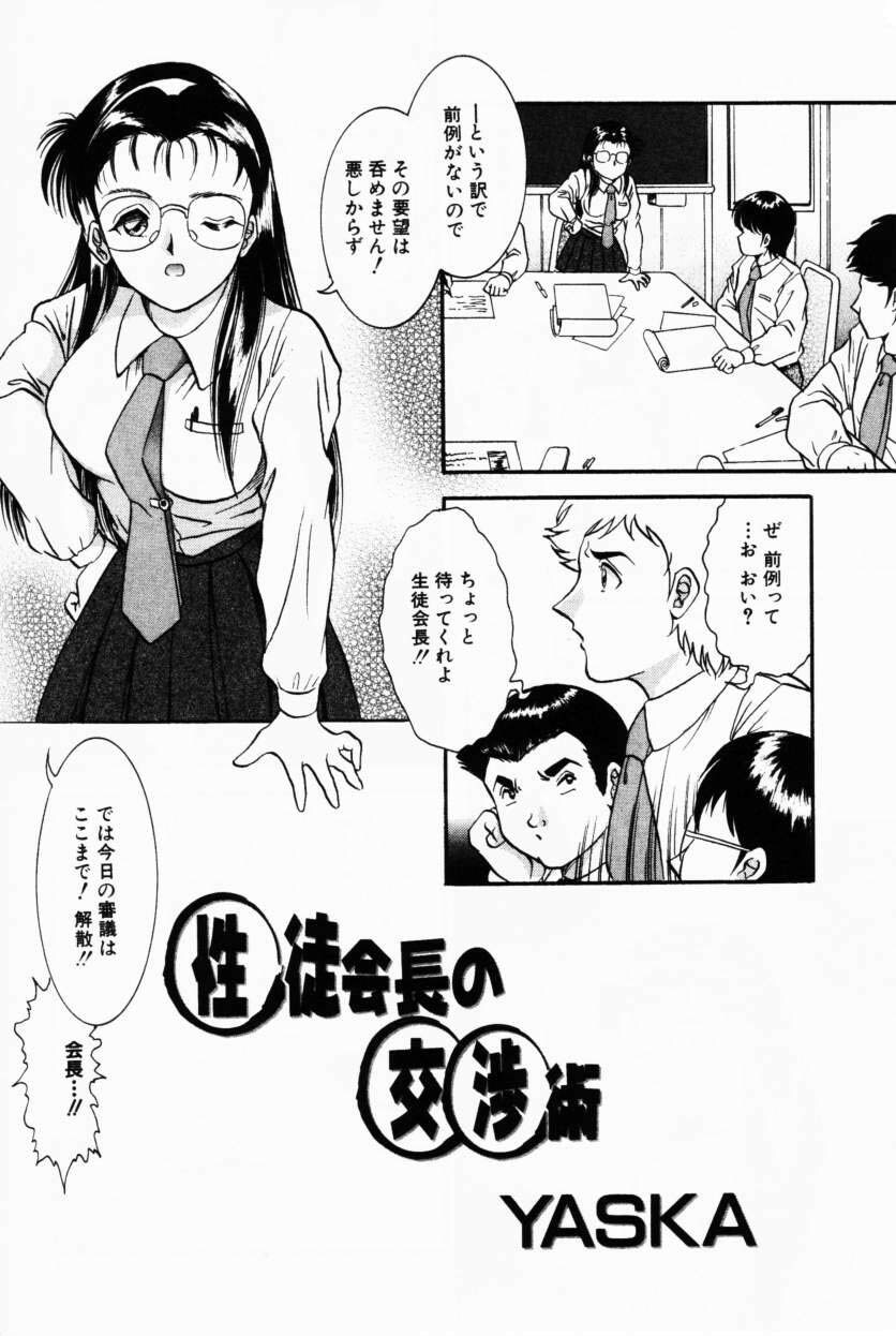 COMIC Himedorobow 2001-02 page 146 full