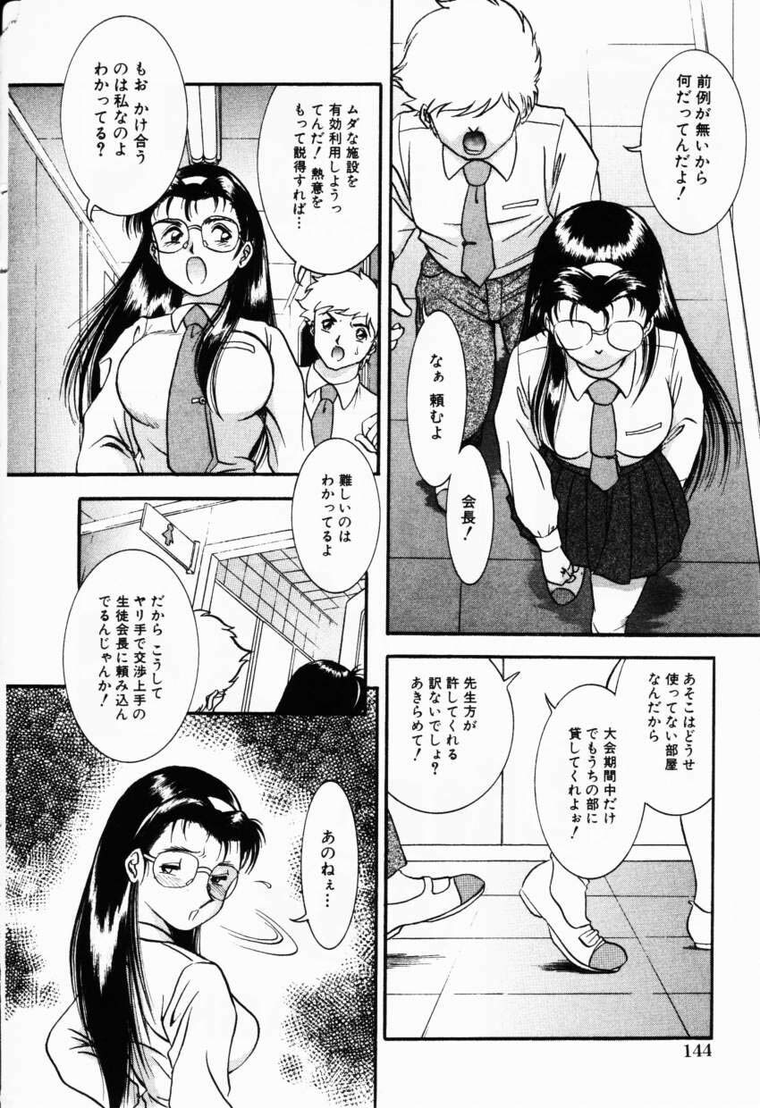 COMIC Himedorobow 2001-02 page 147 full