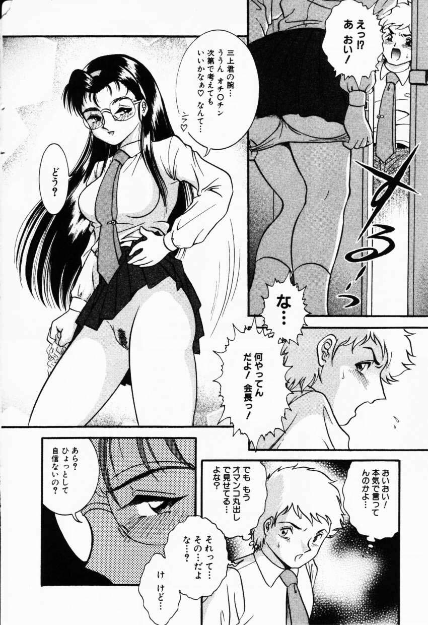 COMIC Himedorobow 2001-02 page 149 full
