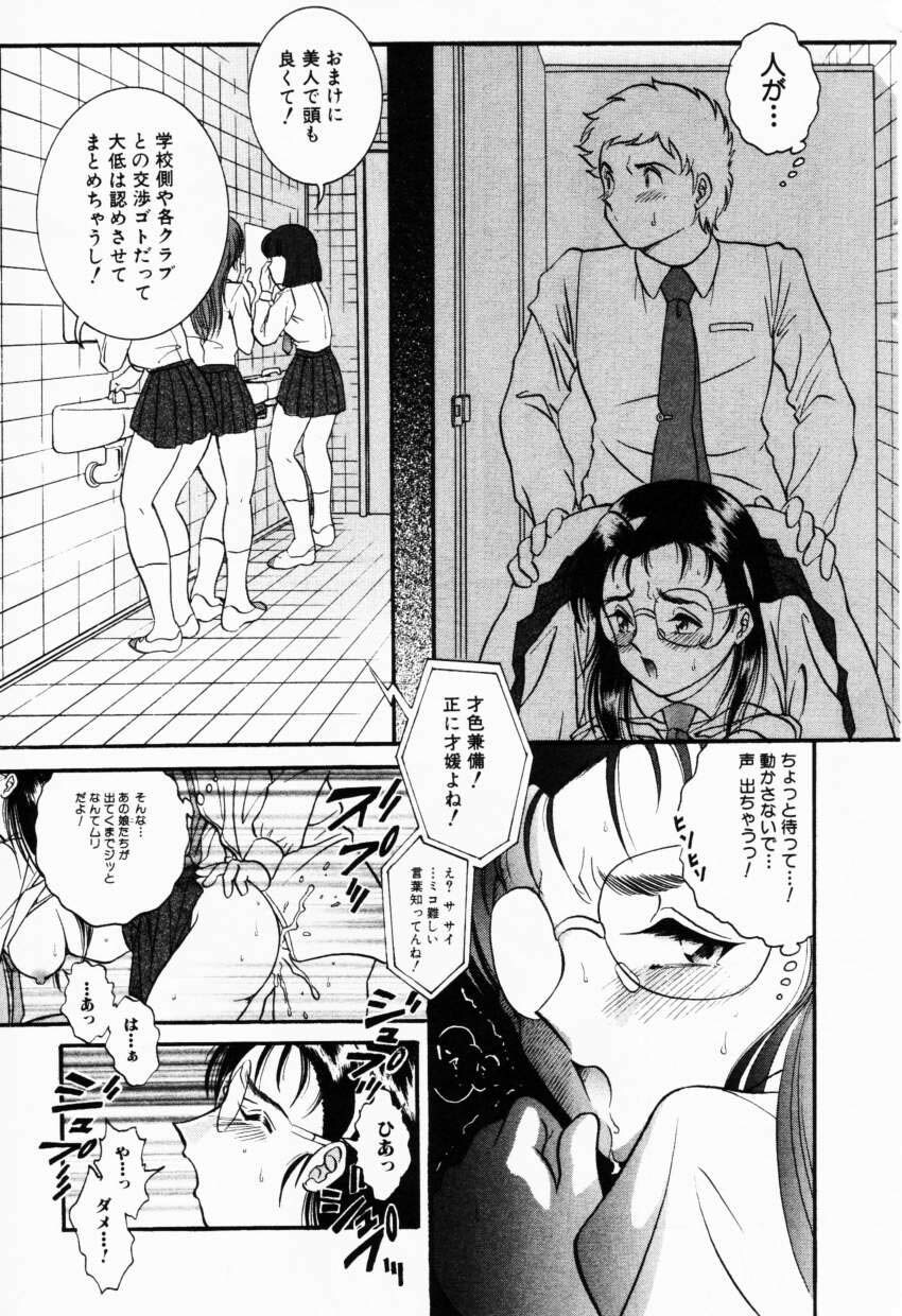COMIC Himedorobow 2001-02 page 154 full