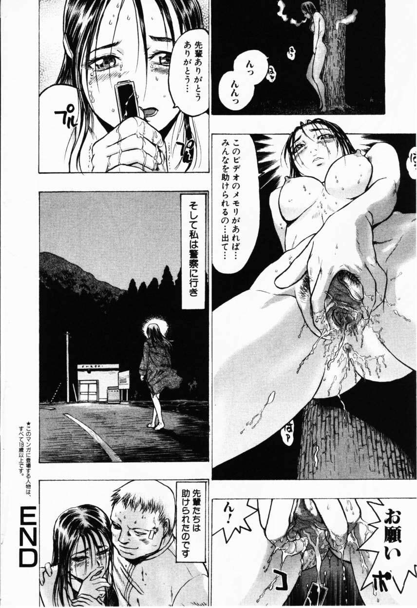 COMIC Himedorobow 2001-02 page 58 full