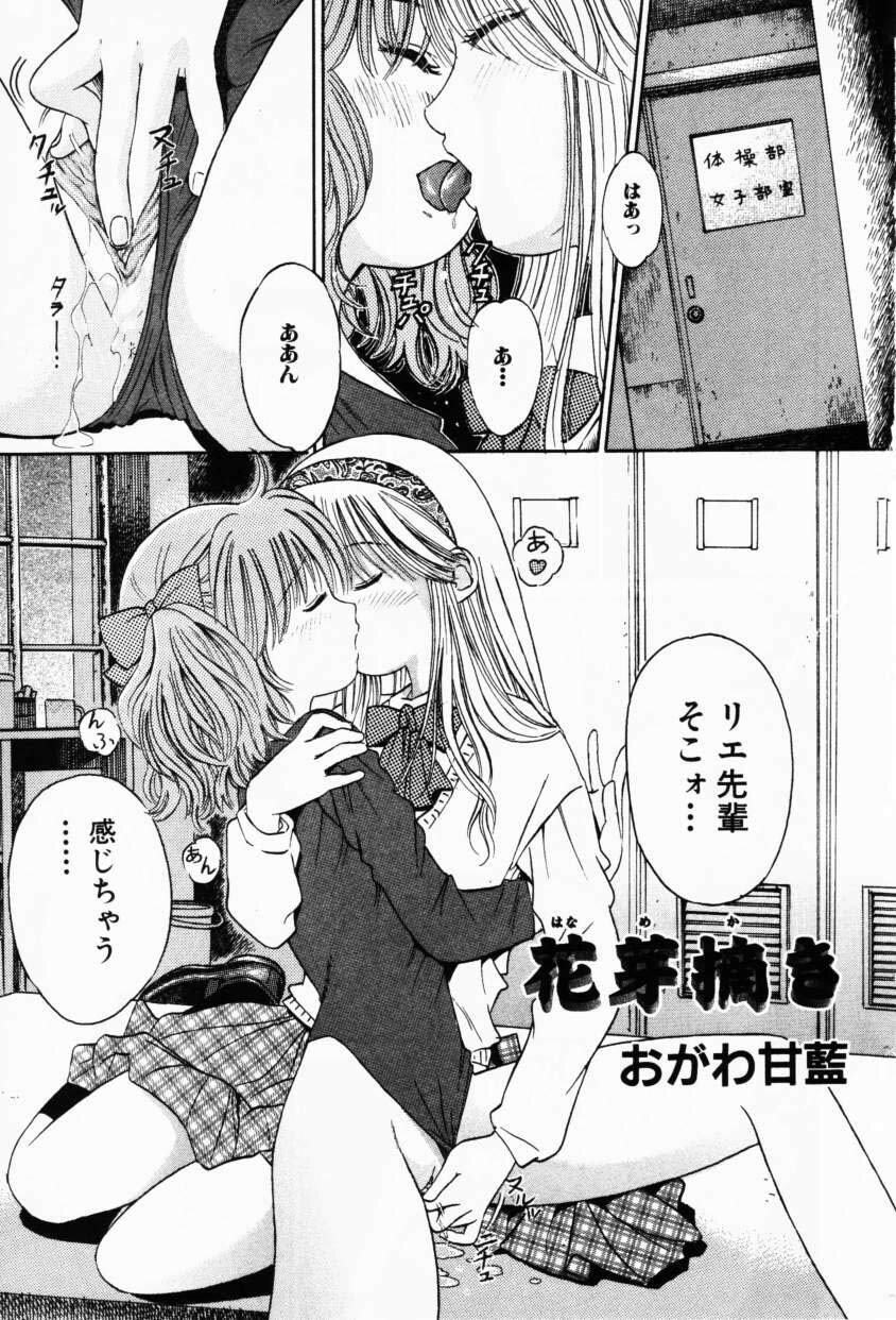 COMIC Himedorobow 2001-02 page 59 full