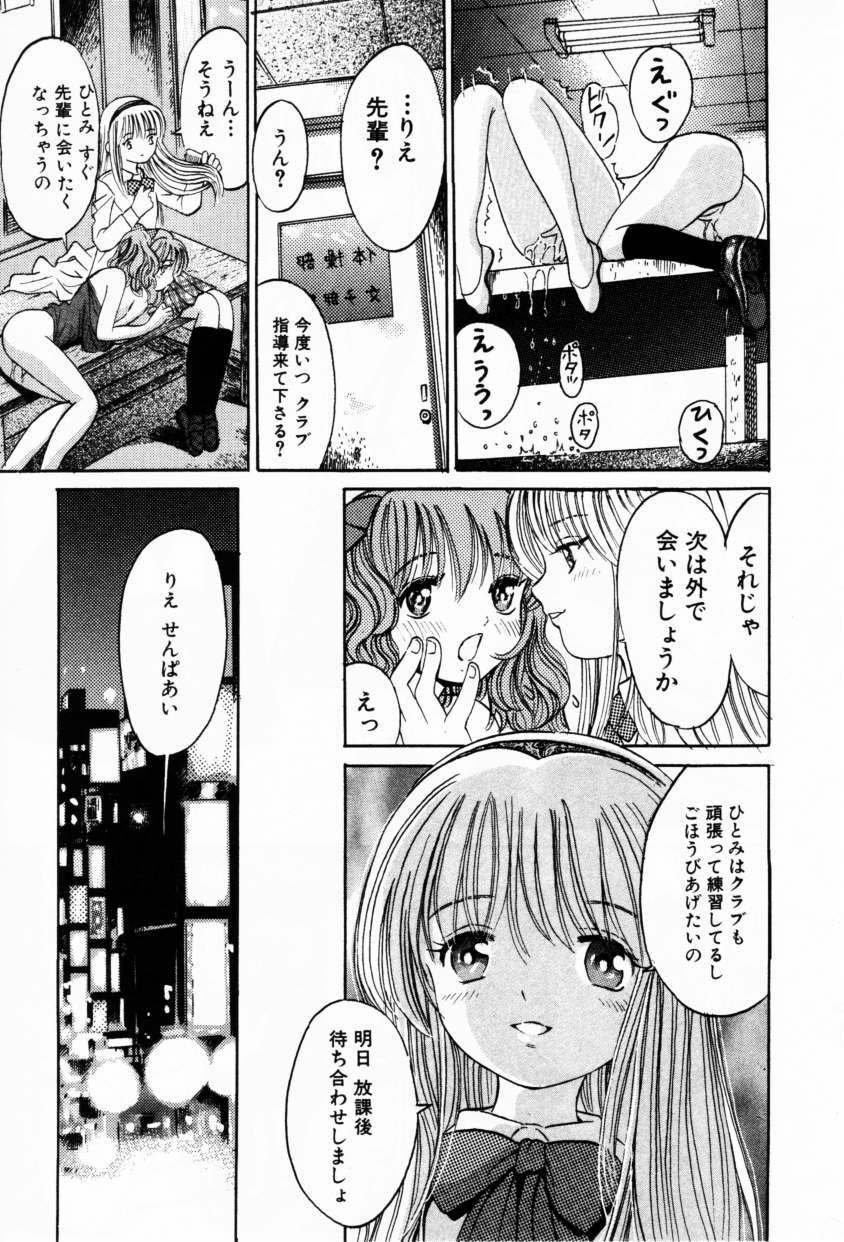 COMIC Himedorobow 2001-02 page 63 full