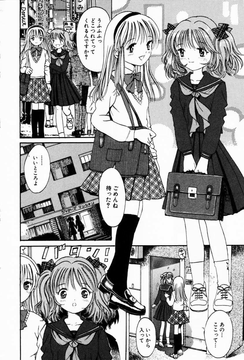 COMIC Himedorobow 2001-02 page 64 full