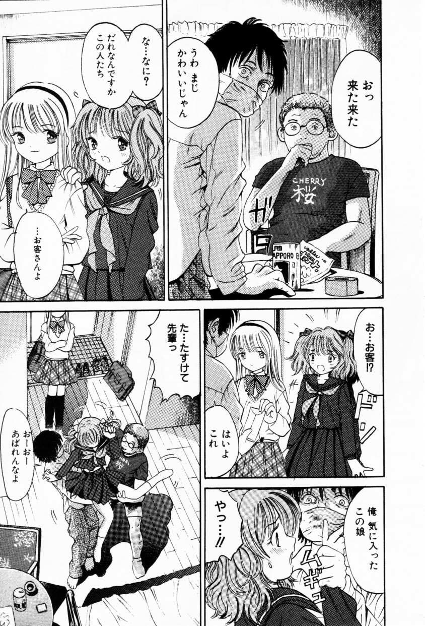 COMIC Himedorobow 2001-02 page 65 full