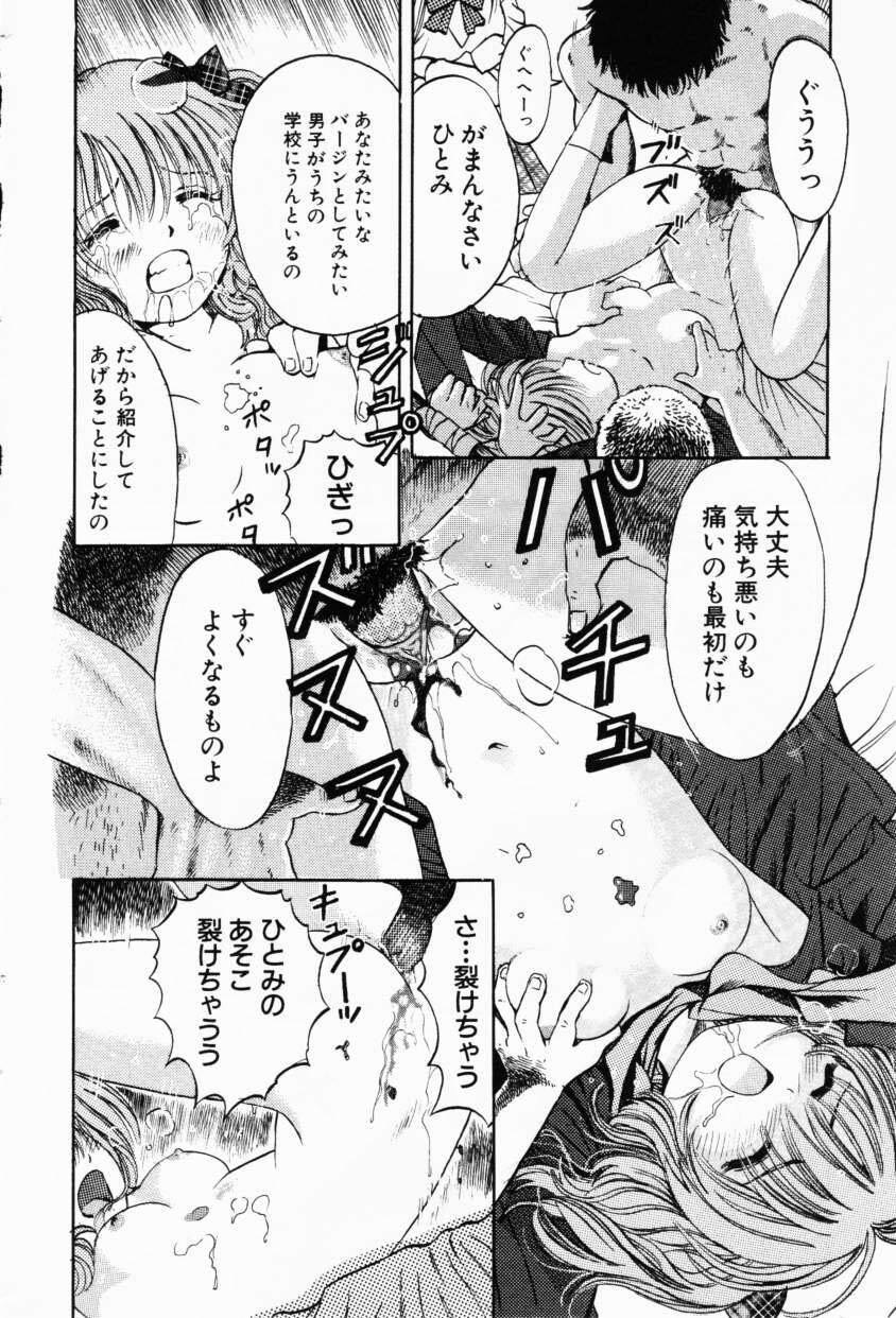 COMIC Himedorobow 2001-02 page 68 full