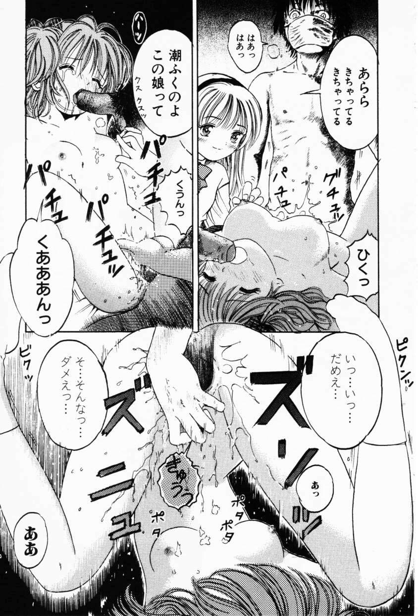 COMIC Himedorobow 2001-02 page 71 full