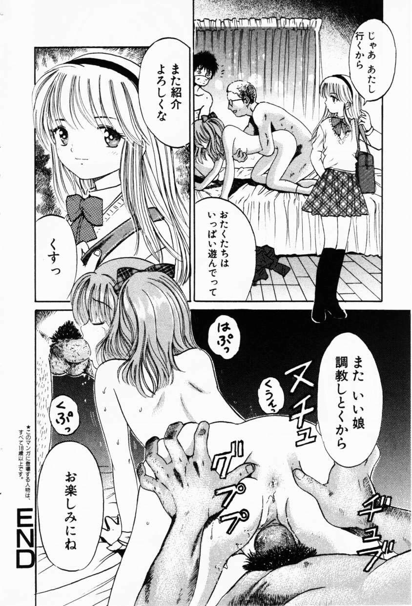 COMIC Himedorobow 2001-02 page 74 full