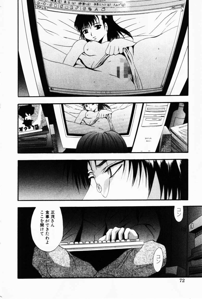COMIC Himedorobow 2001-02 page 76 full
