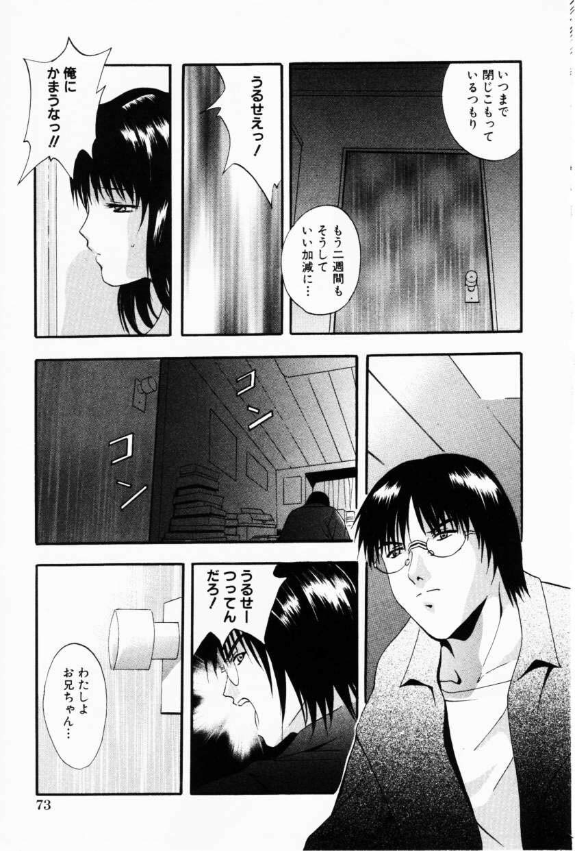 COMIC Himedorobow 2001-02 page 77 full