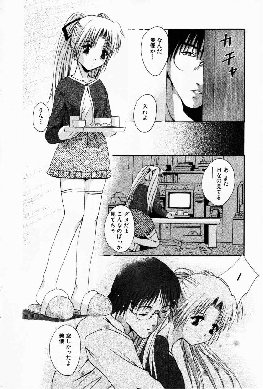 COMIC Himedorobow 2001-02 page 78 full